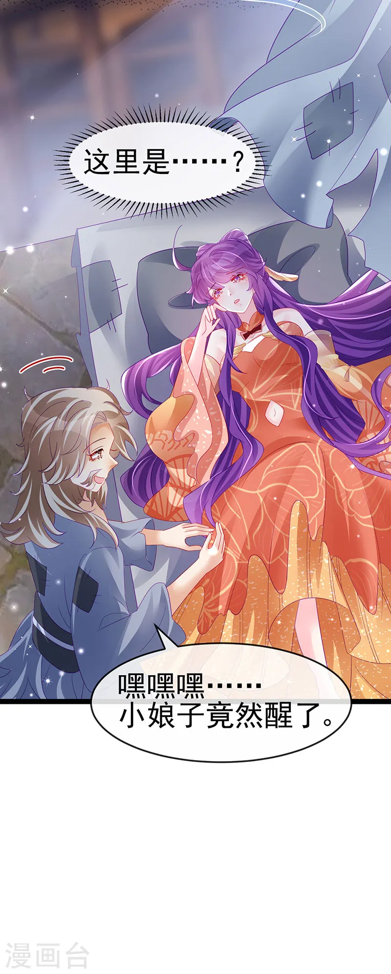 第167话 紧箍咒是个狠人 第32页