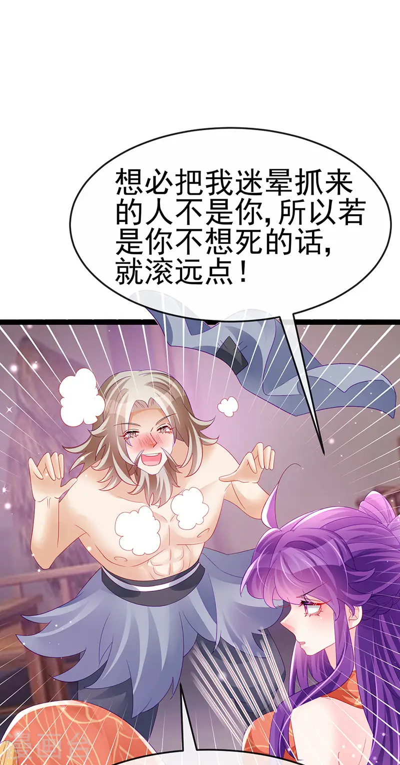 第167话 紧箍咒是个狠人 第33页