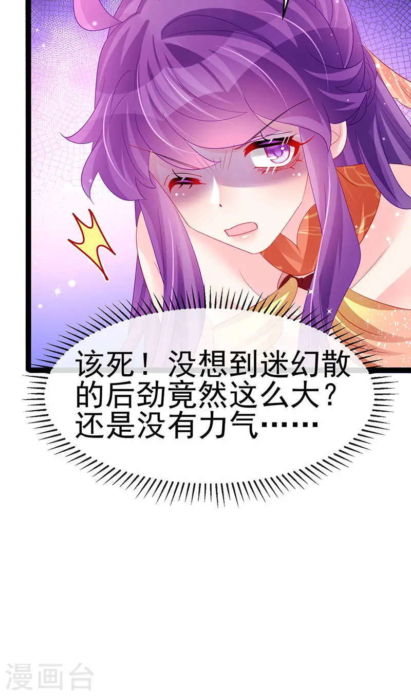第167话 紧箍咒是个狠人 第35页