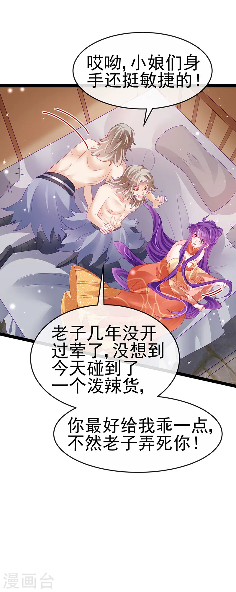 第167话 紧箍咒是个狠人 第36页