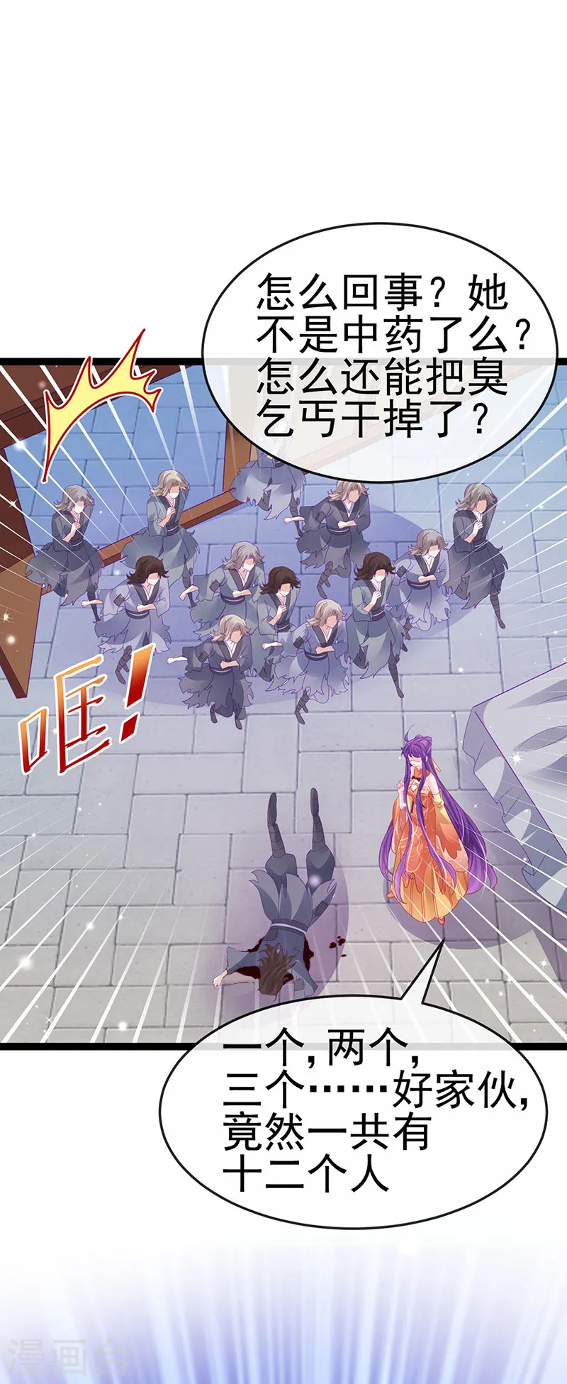第167话 紧箍咒是个狠人 第40页