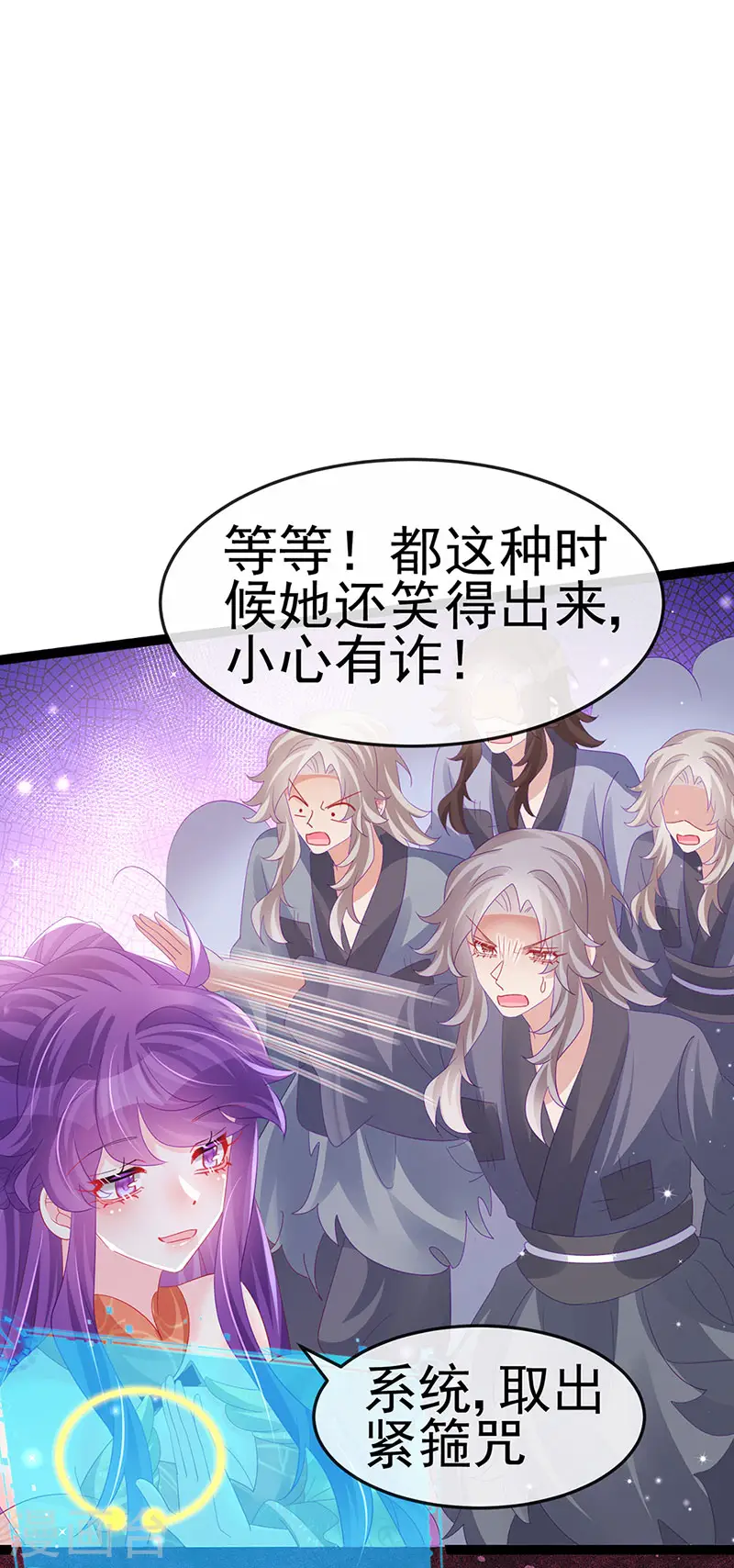 第167话 紧箍咒是个狠人 第42页