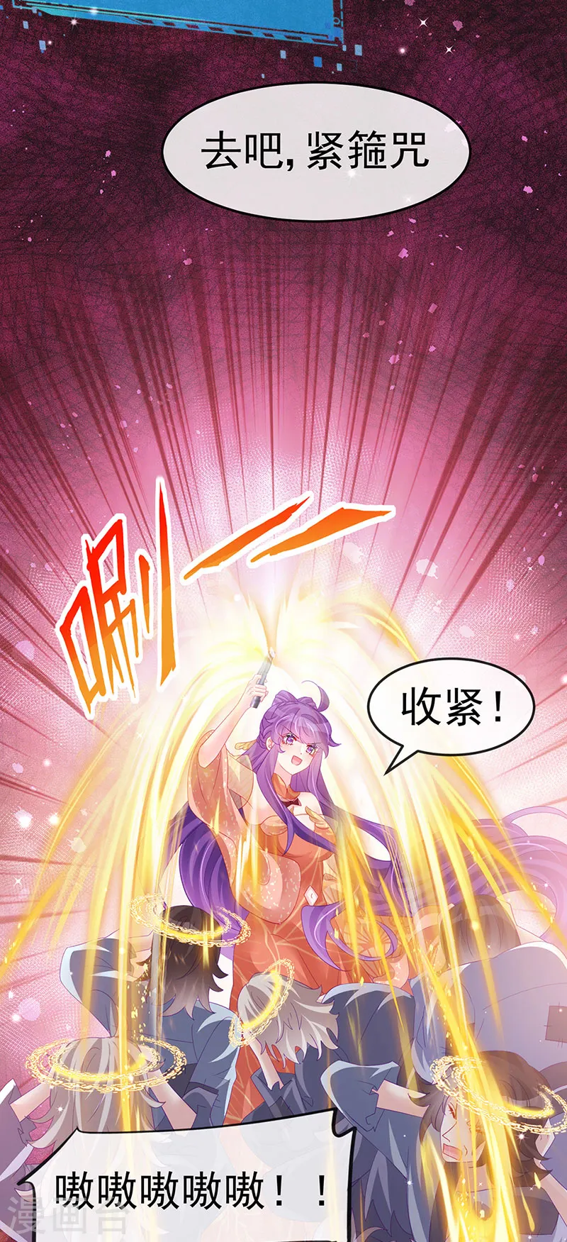 第167话 紧箍咒是个狠人 第43页