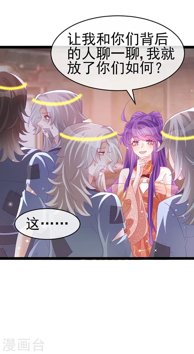 第167话 紧箍咒是个狠人 第45页