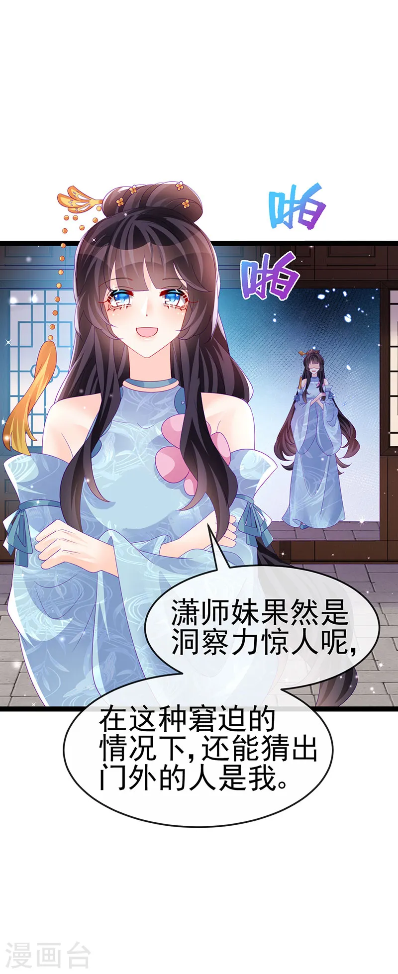 第167话 紧箍咒是个狠人 第46页