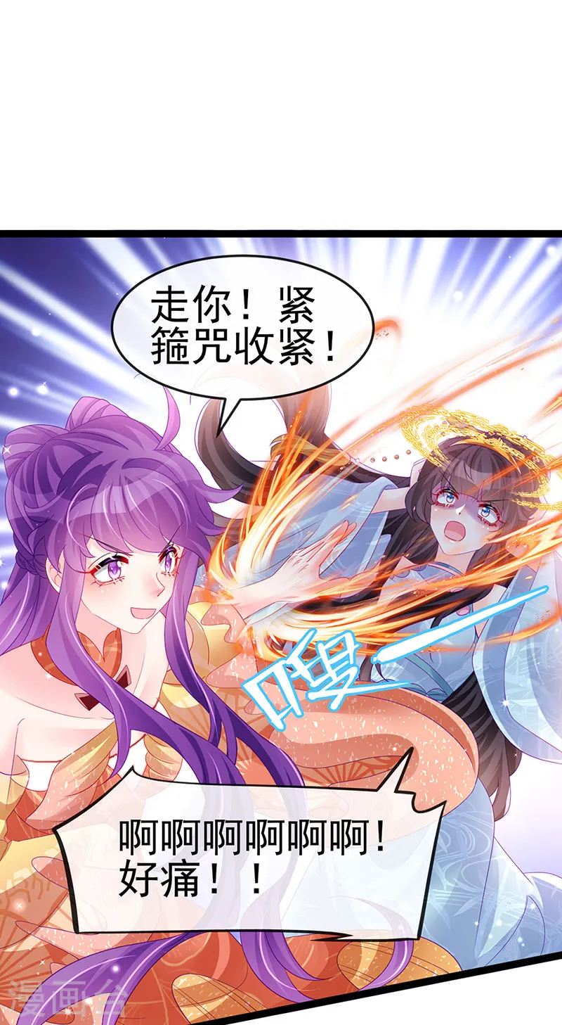 第167话 紧箍咒是个狠人 第47页