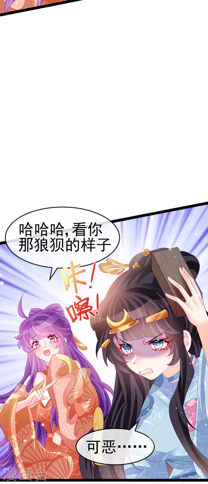第167话 紧箍咒是个狠人 第48页