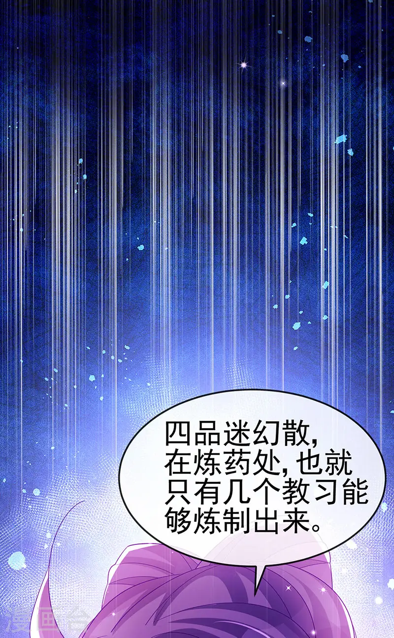第167话 紧箍咒是个狠人 第50页