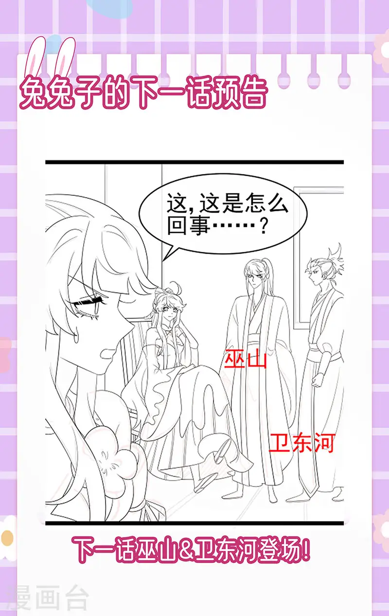 第167话 紧箍咒是个狠人 第52页