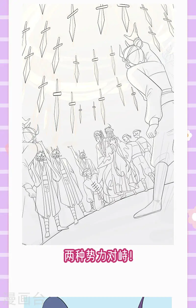 第167话 紧箍咒是个狠人 第53页