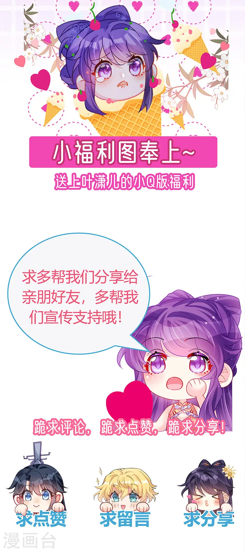 第167话 紧箍咒是个狠人 第55页