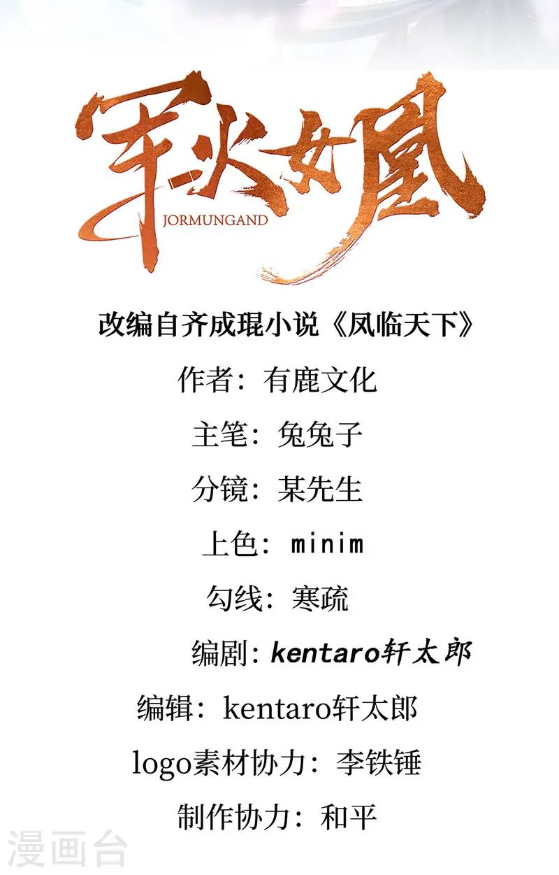 第166话 三角恋爱修罗场 第2页