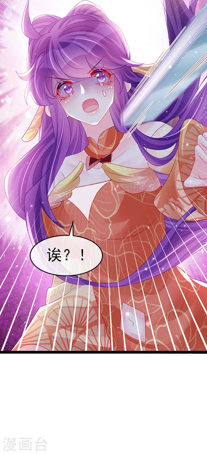 第166话 三角恋爱修罗场 第5页