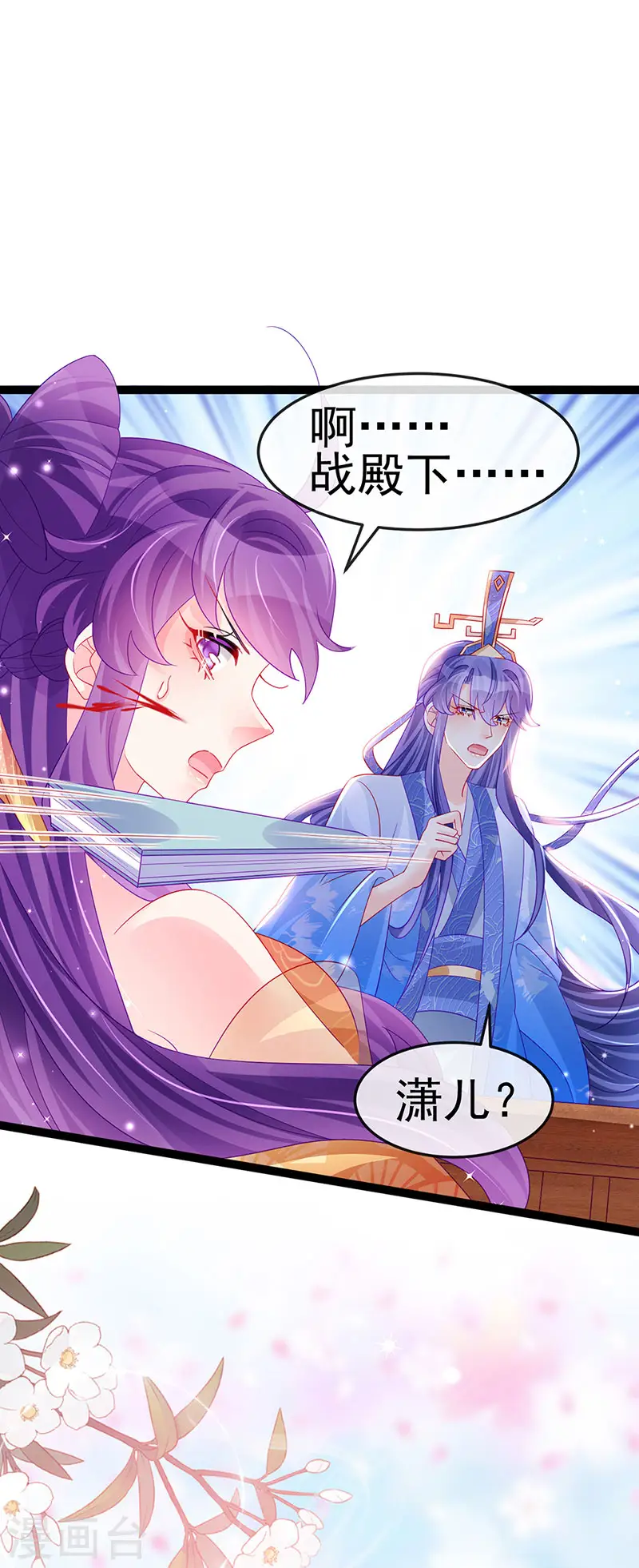 第166话 三角恋爱修罗场 第6页