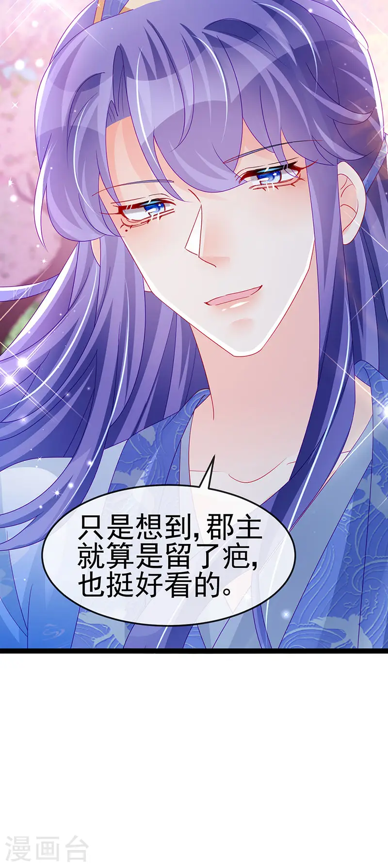 第166话 三角恋爱修罗场 第11页