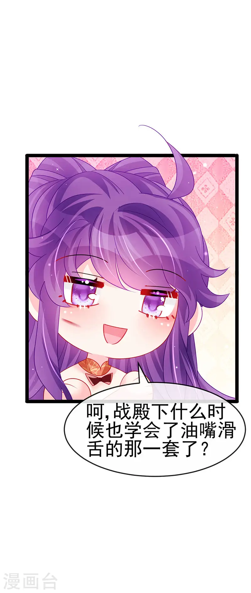 第166话 三角恋爱修罗场 第12页