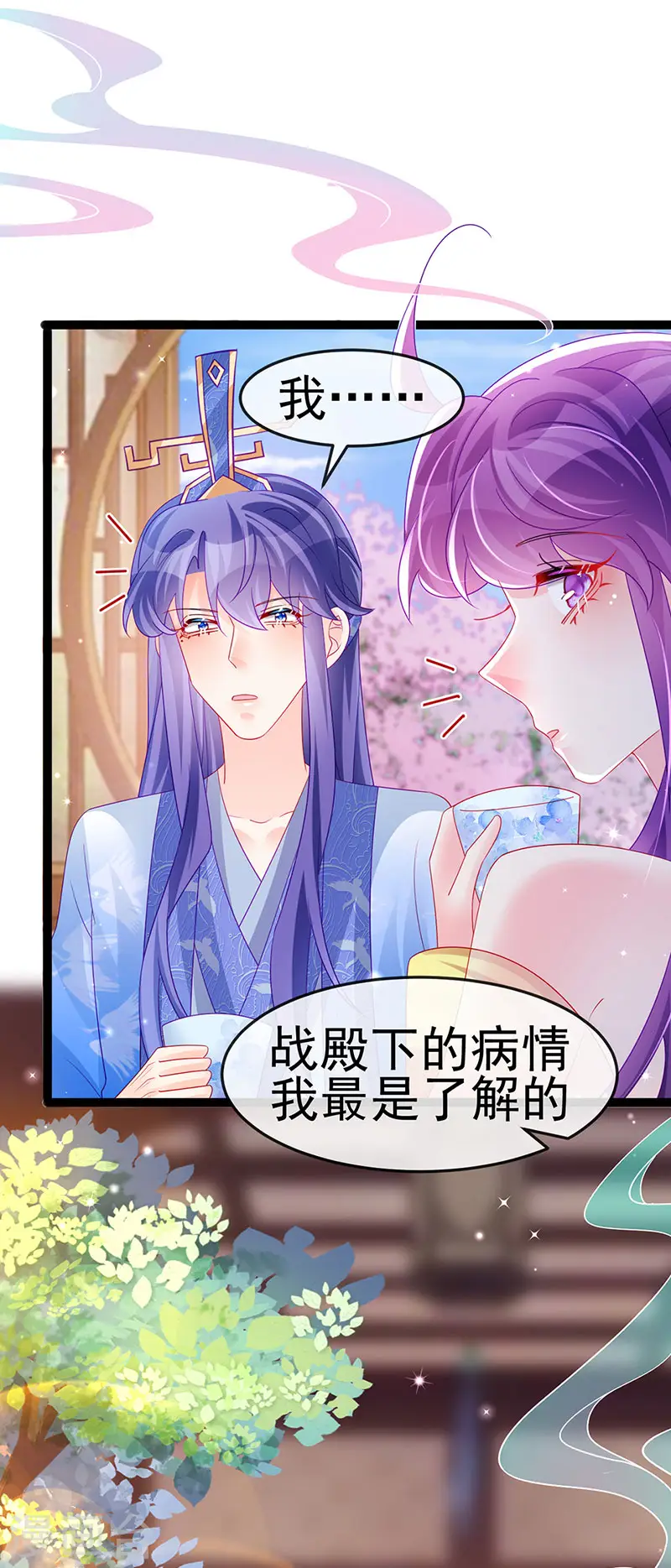 第166话 三角恋爱修罗场 第18页
