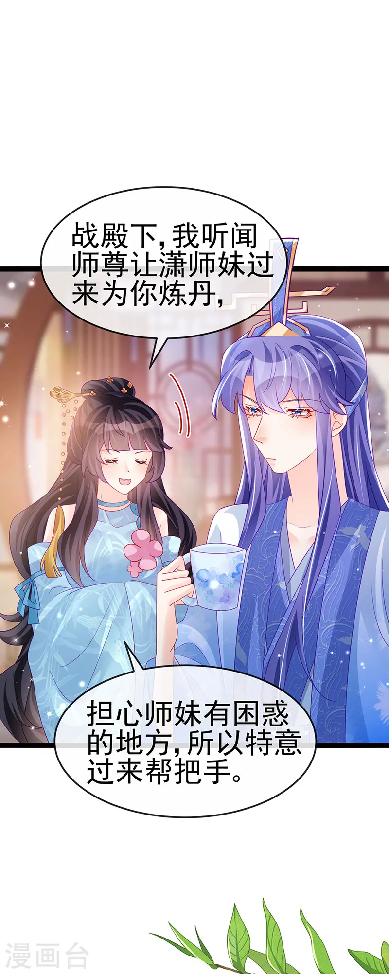 第166话 三角恋爱修罗场 第20页