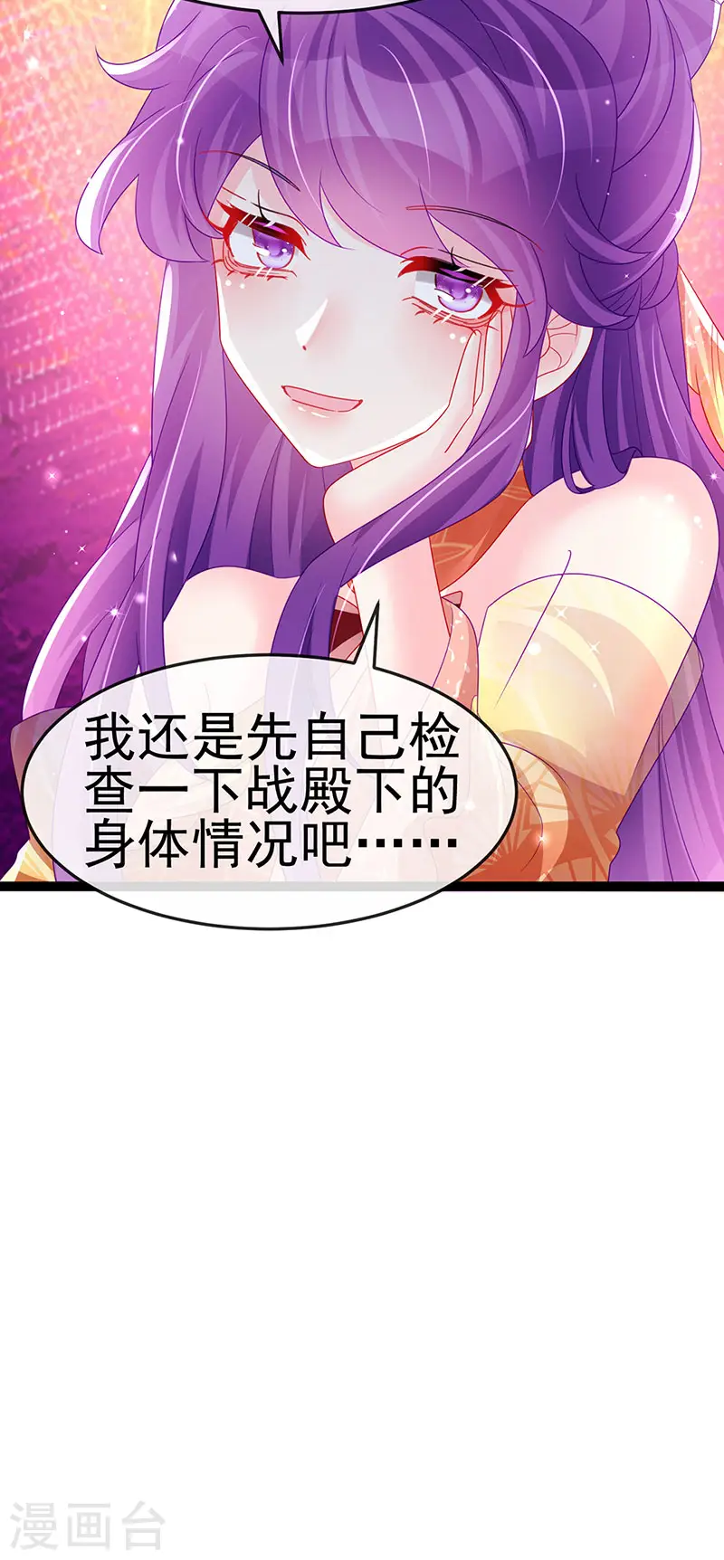 第166话 三角恋爱修罗场 第25页