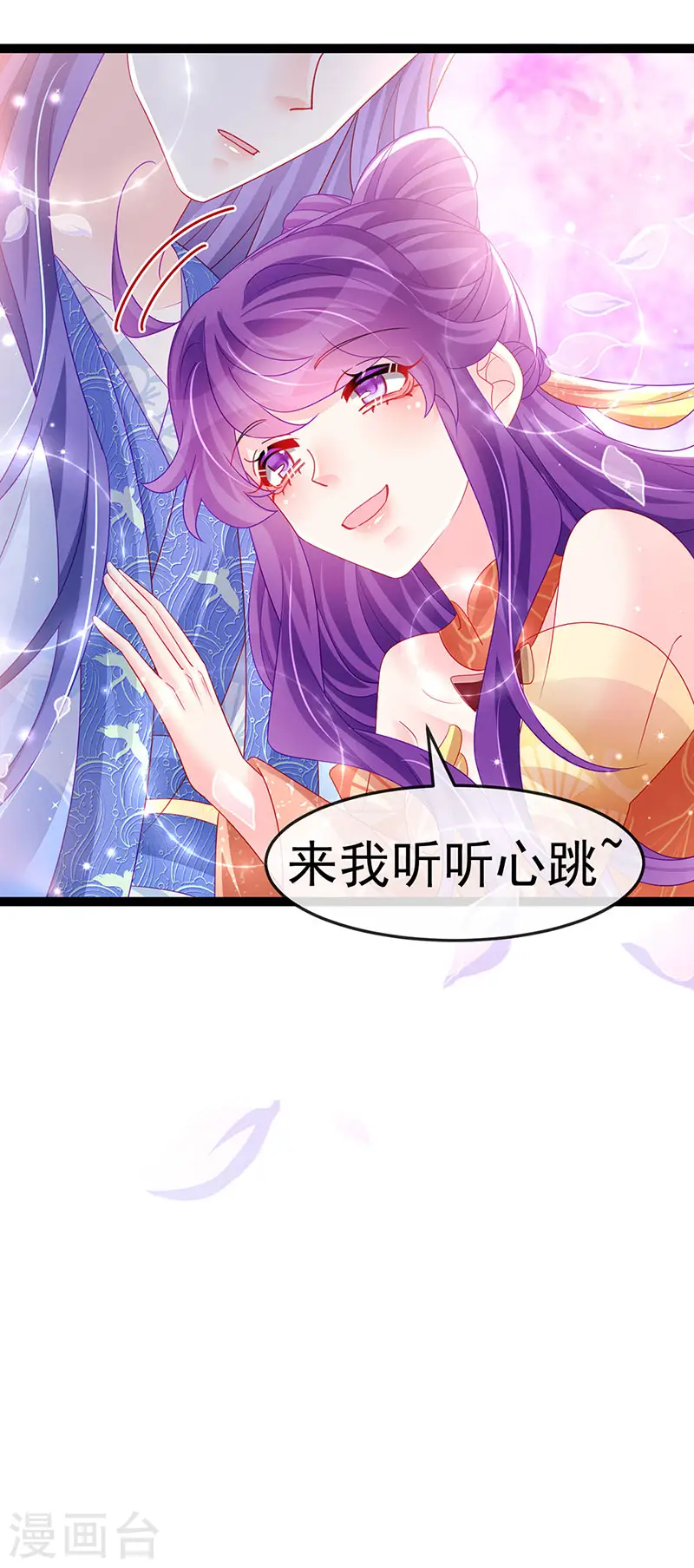 第166话 三角恋爱修罗场 第29页