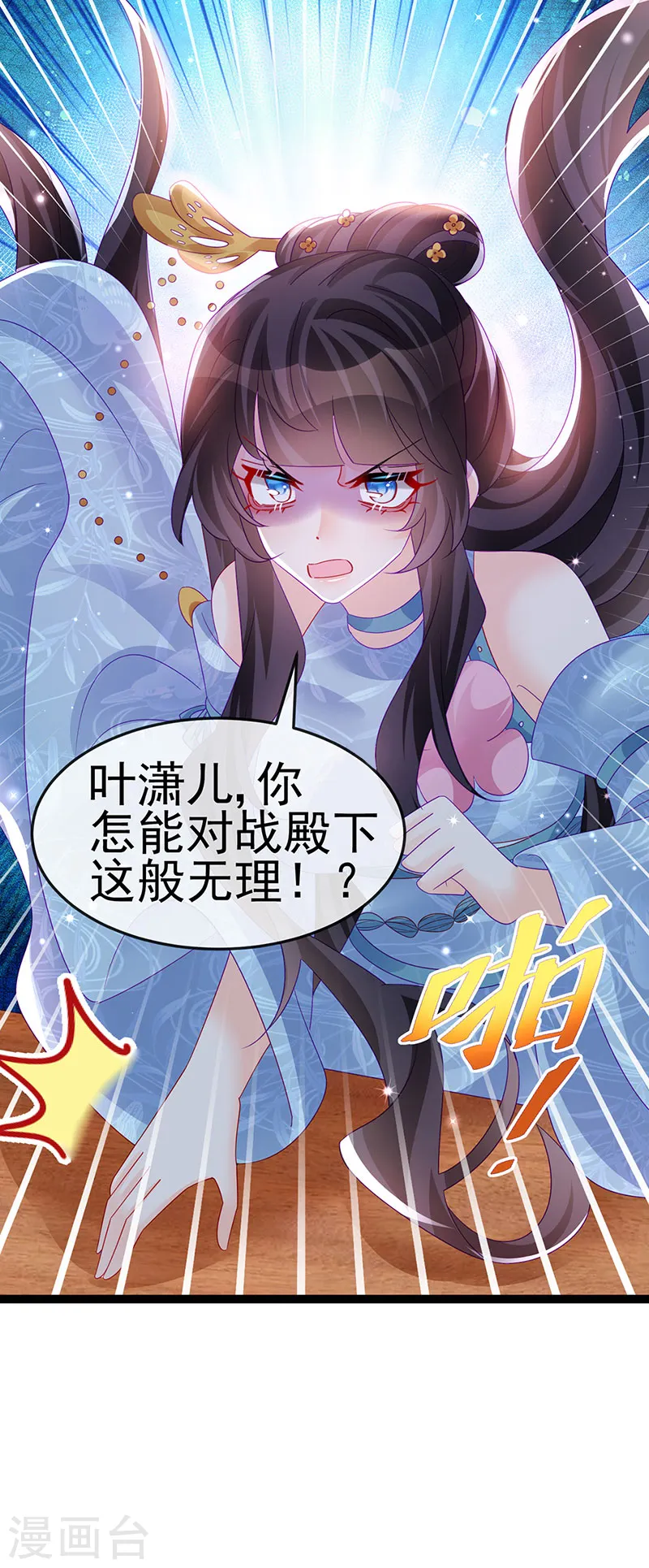 第166话 三角恋爱修罗场 第31页