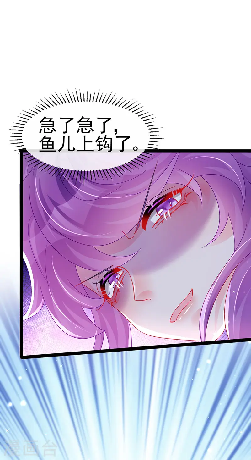 第166话 三角恋爱修罗场 第32页
