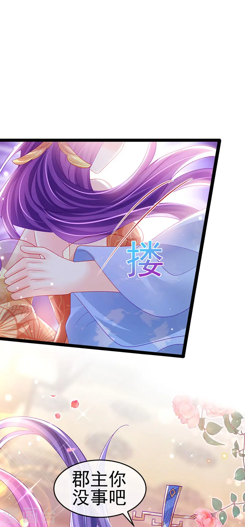 第166话 三角恋爱修罗场 第34页