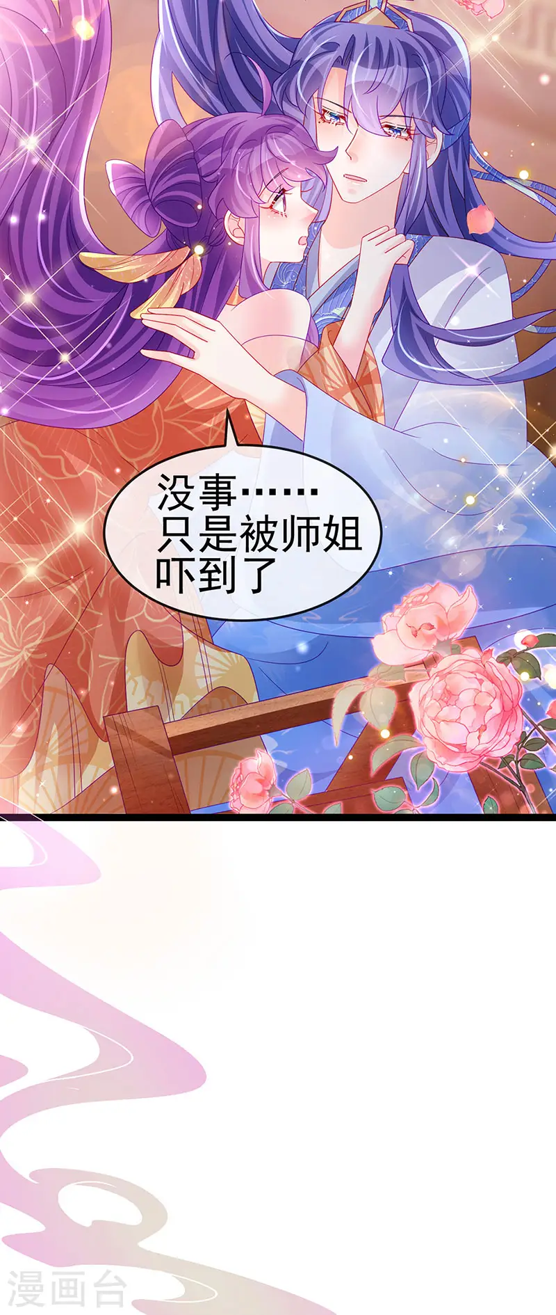 第166话 三角恋爱修罗场 第35页