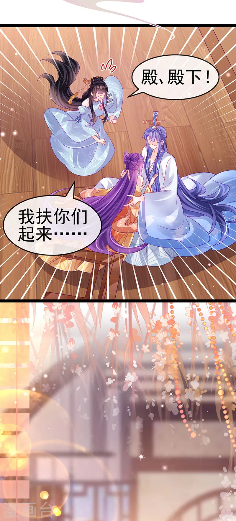 第166话 三角恋爱修罗场 第36页