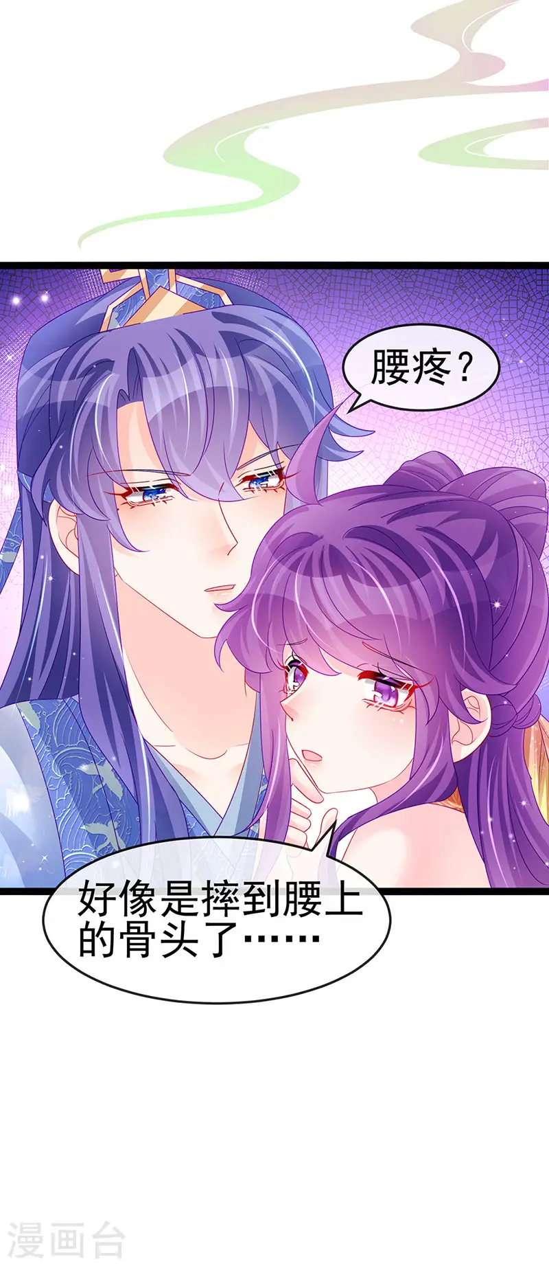 第166话 三角恋爱修罗场 第38页