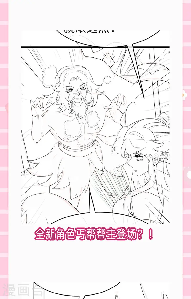 第166话 三角恋爱修罗场 第44页
