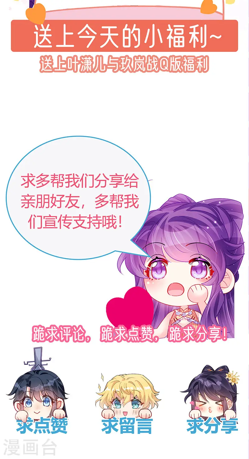 第166话 三角恋爱修罗场 第46页