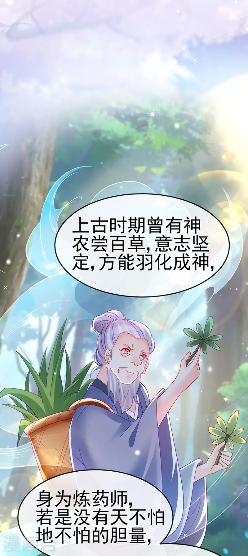 第165话 凤凰密室&突袭 第3页