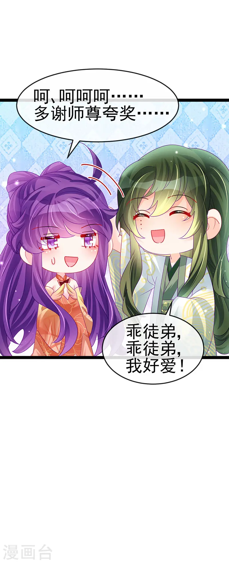 第165话 凤凰密室&突袭 第5页