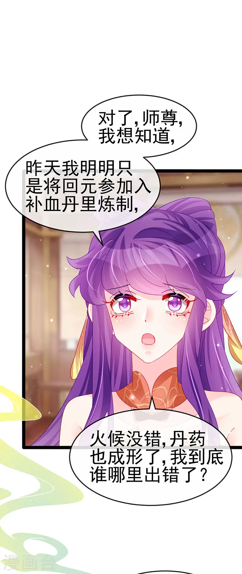 第165话 凤凰密室&突袭 第6页