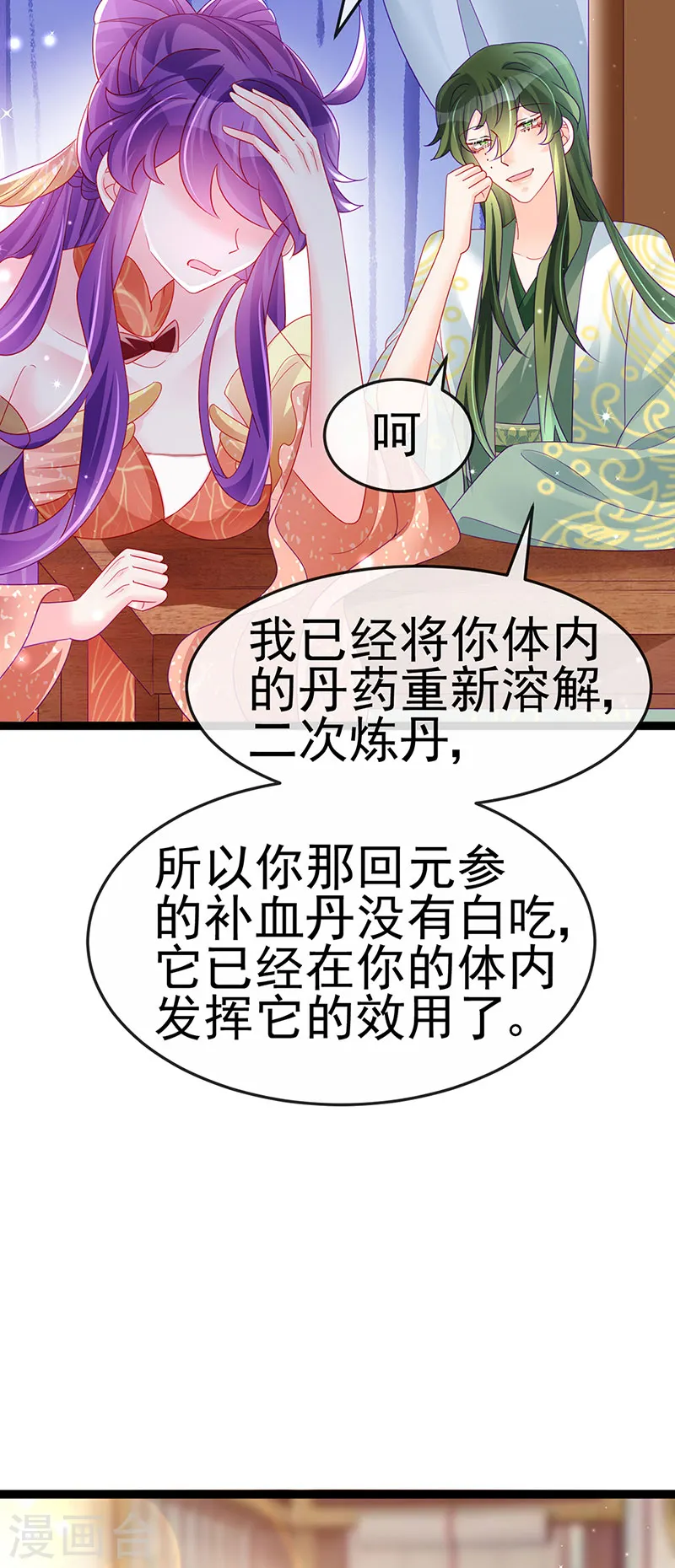 第165话 凤凰密室&突袭 第10页