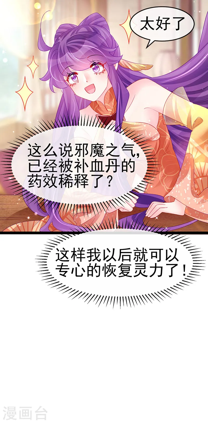 第165话 凤凰密室&突袭 第11页