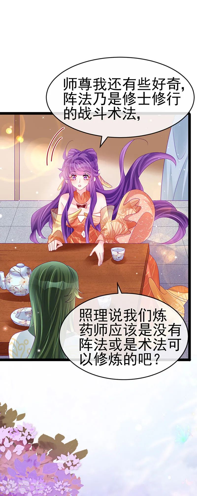 第165话 凤凰密室&突袭 第12页