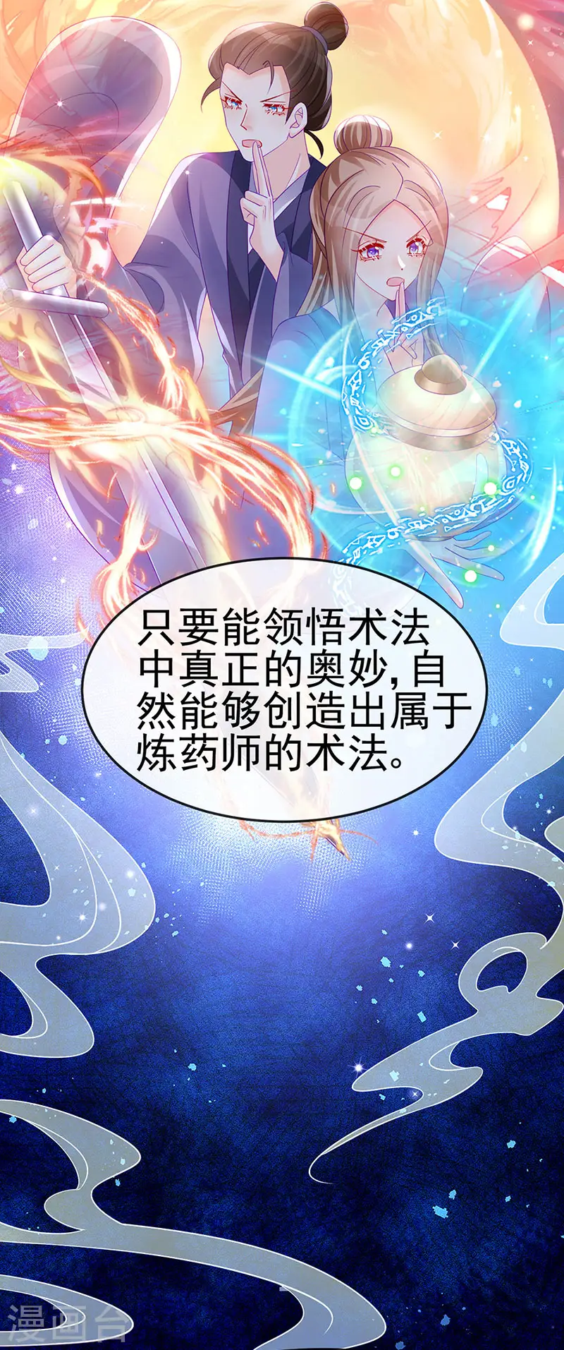 第165话 凤凰密室&突袭 第14页