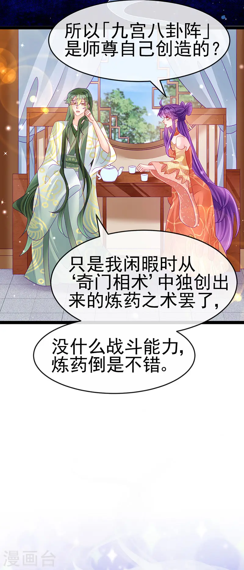 第165话 凤凰密室&突袭 第15页
