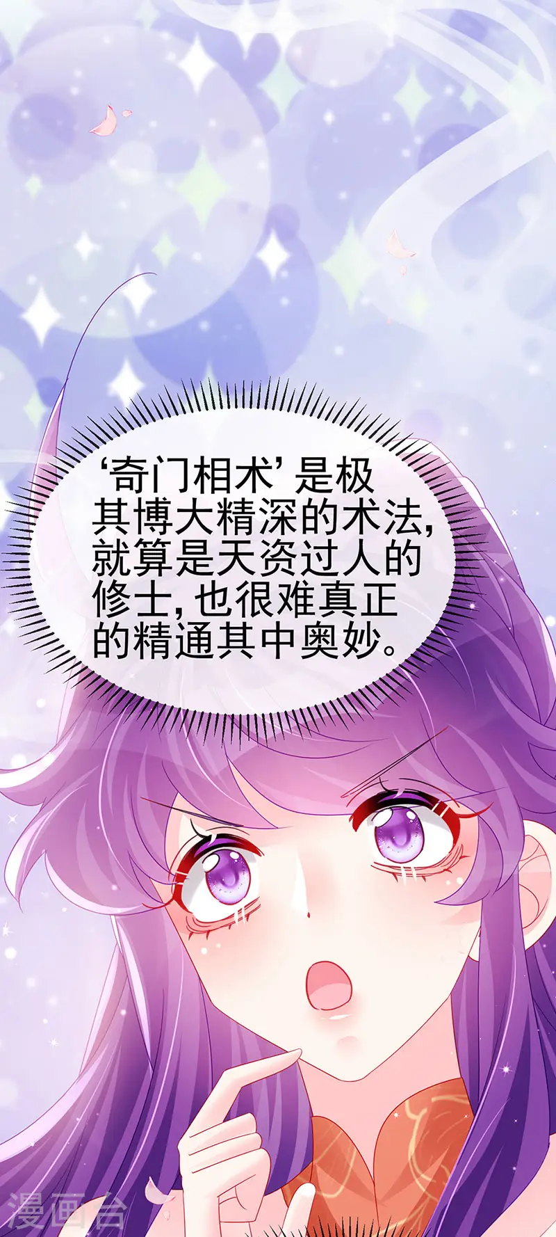 第165话 凤凰密室&突袭 第16页