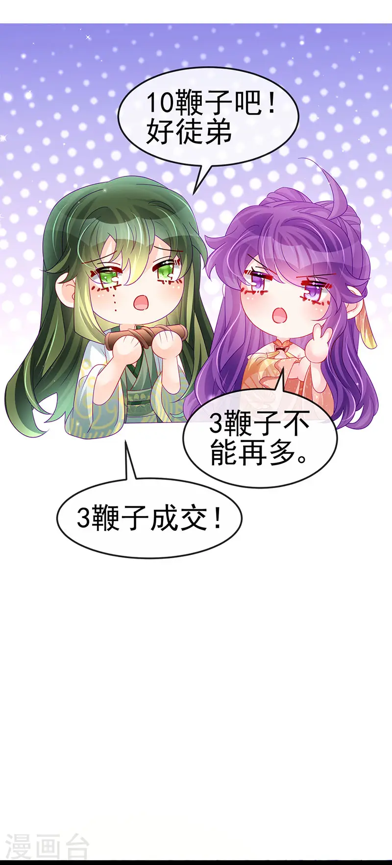 第165话 凤凰密室&突袭 第19页
