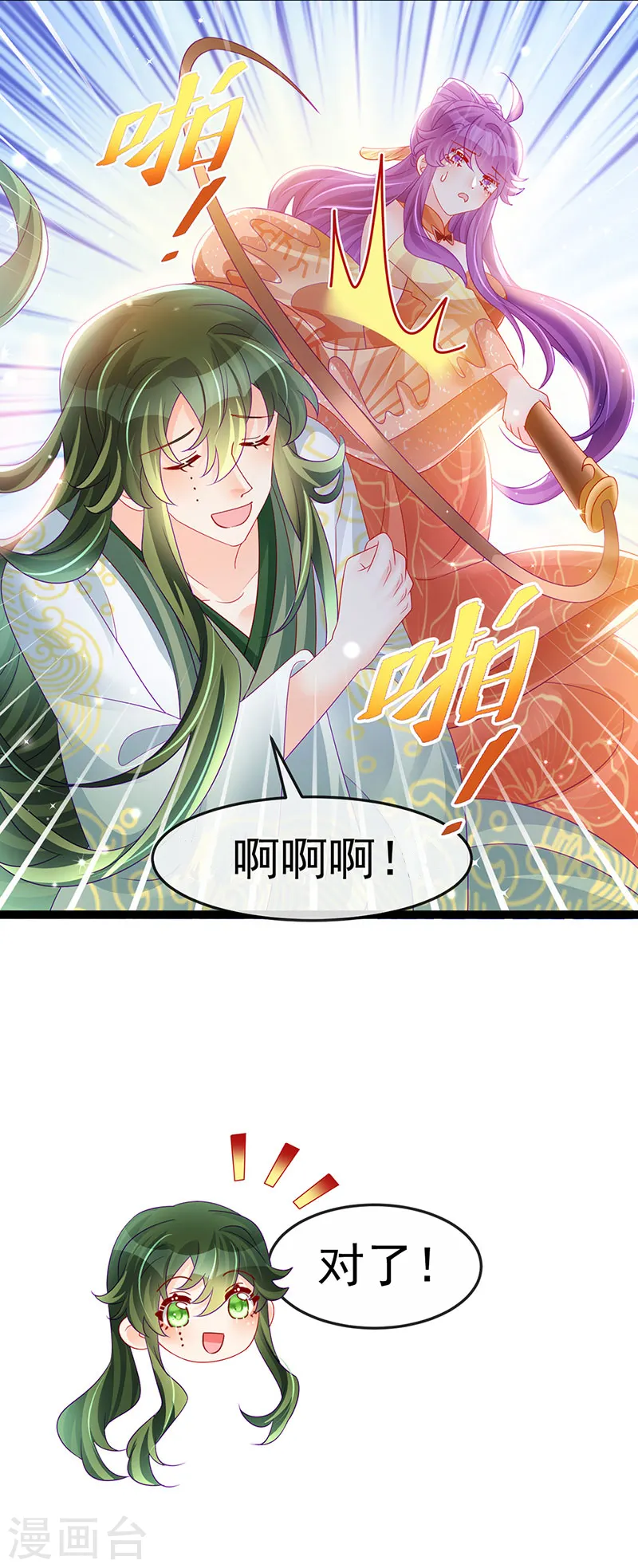 第165话 凤凰密室&突袭 第20页