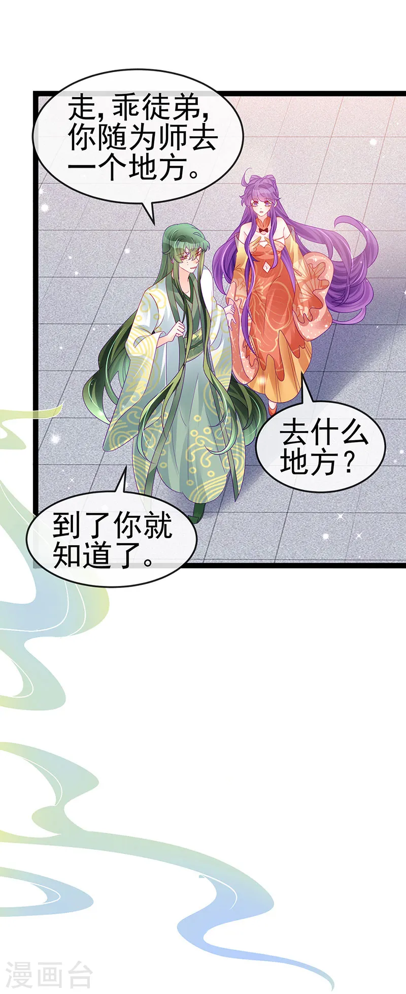第165话 凤凰密室&突袭 第21页