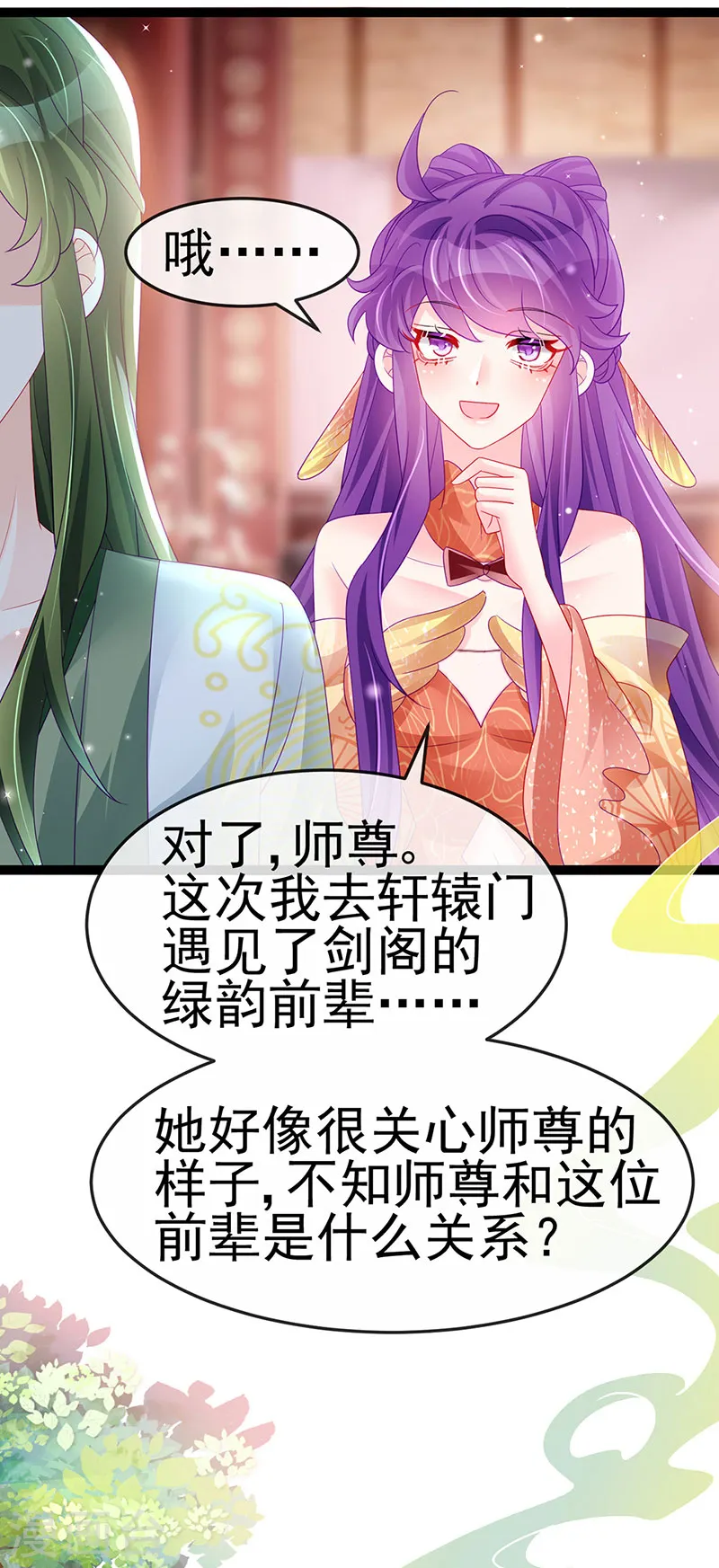 第165话 凤凰密室&突袭 第22页