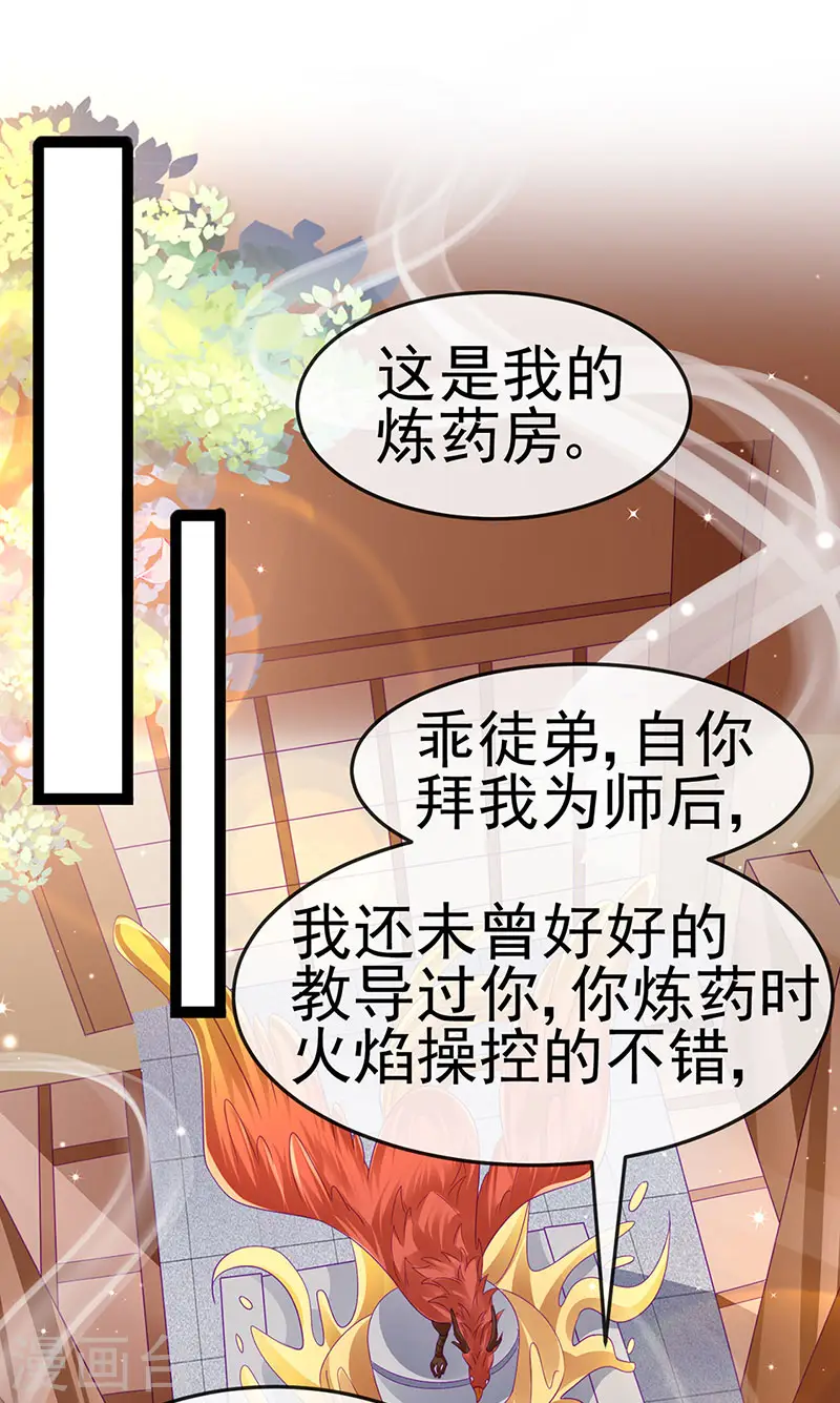 第165话 凤凰密室&突袭 第24页
