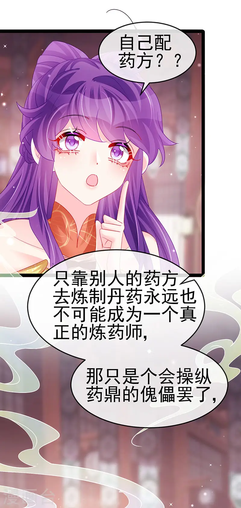 第165话 凤凰密室&突袭 第26页