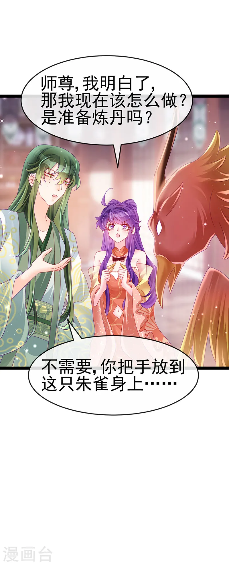 第165话 凤凰密室&突袭 第28页