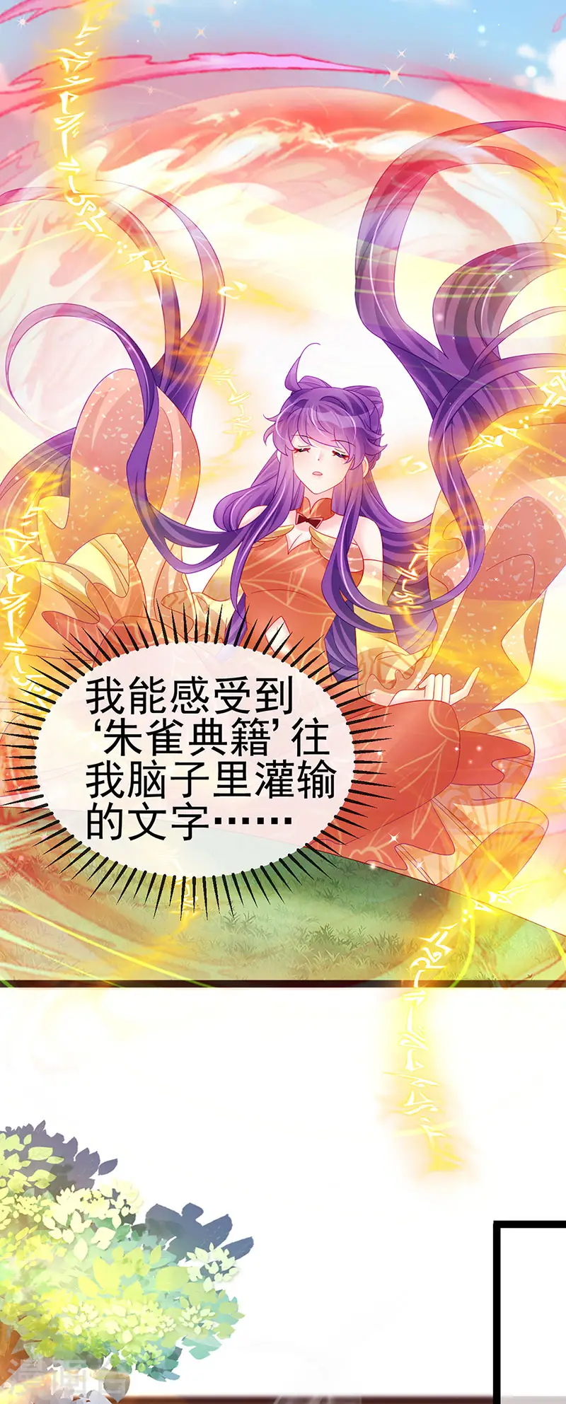 第165话 凤凰密室&突袭 第34页