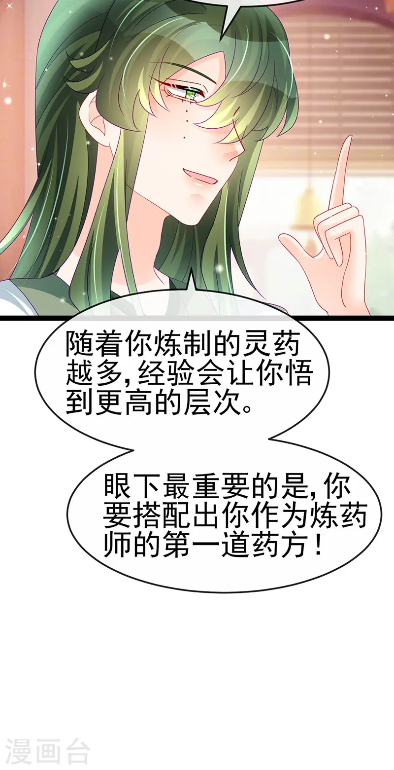 第165话 凤凰密室&突袭 第37页
